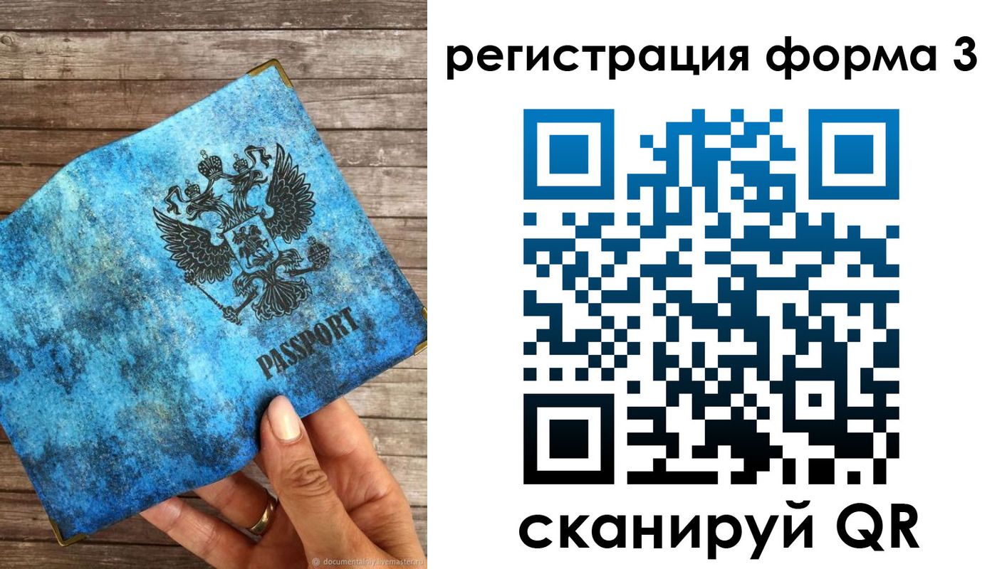 временная регистрация собственник в Кинешме