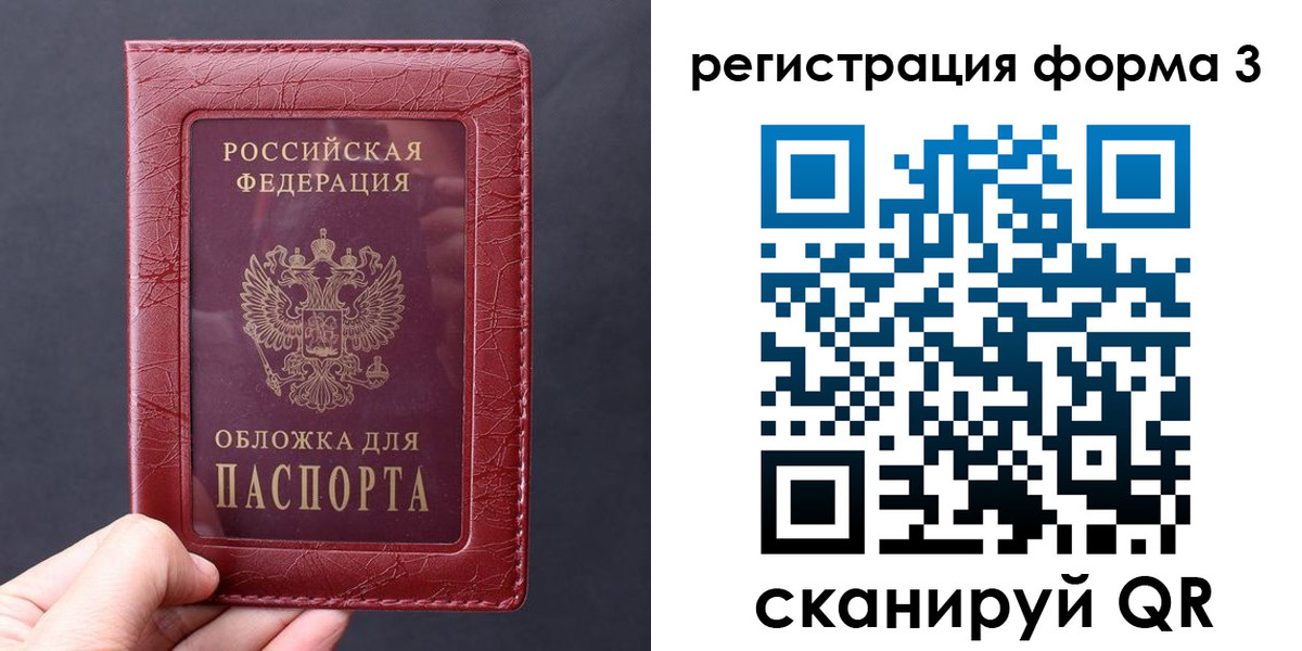 временная регистрация законно в Кинешме