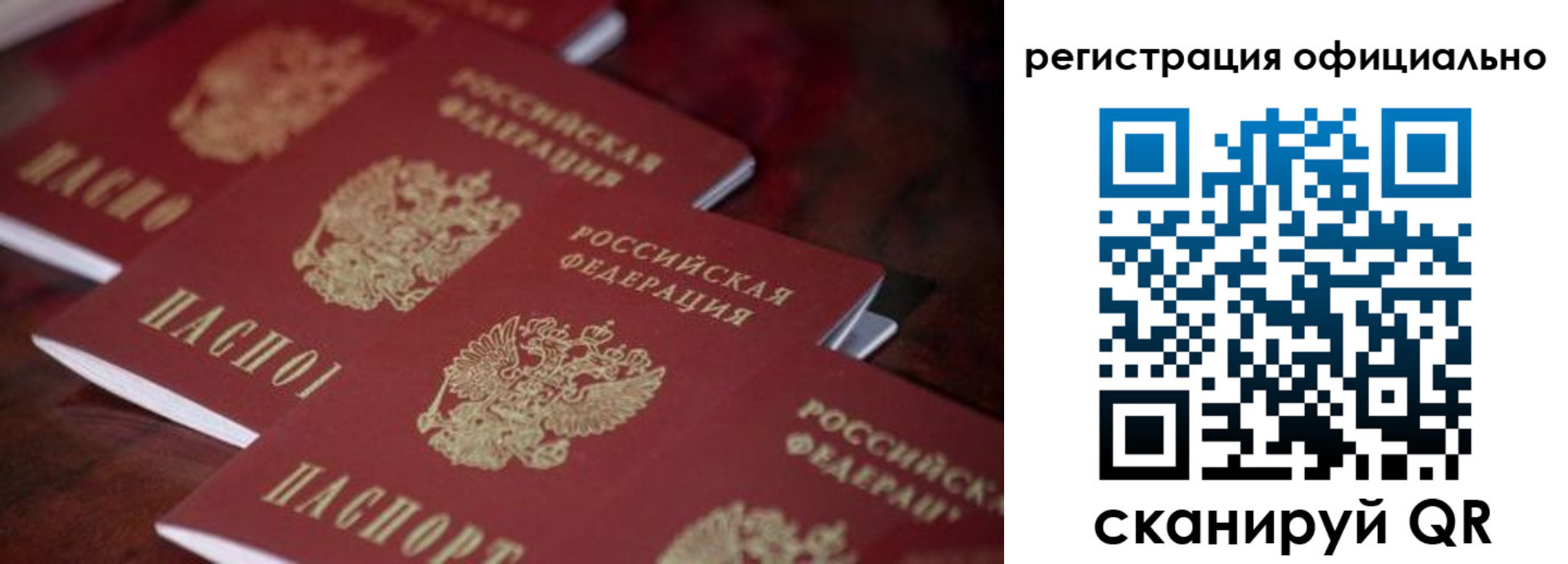 временная регистрация 2025 в Кинешме