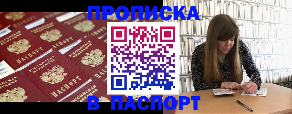 найти адрес прописки в Кинешме