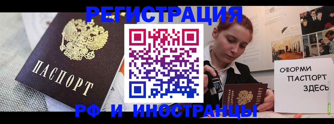 временная регистрация недорого в Кинешме