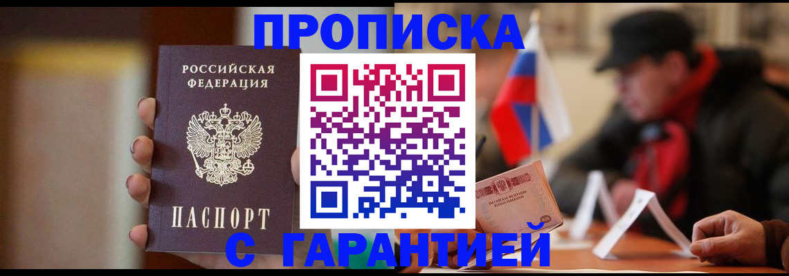 временная регистрация в квартире в Кинешме