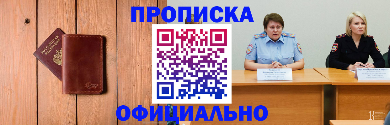 прописка для кредита в Кинешме