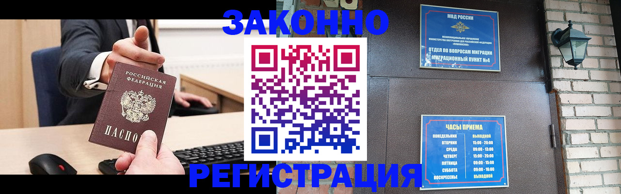 временная регистрация адрес в Кинешме
