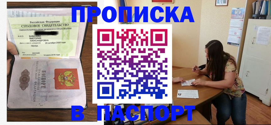 пропишу в квартире в Кинешме