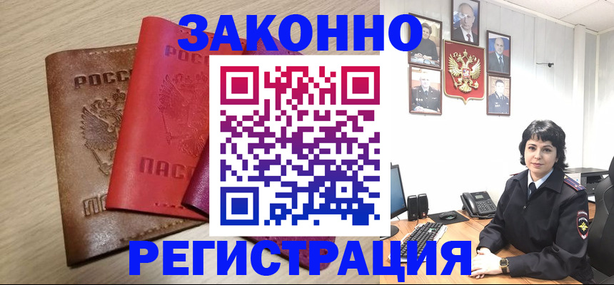 прописка паспорт в Кинешме