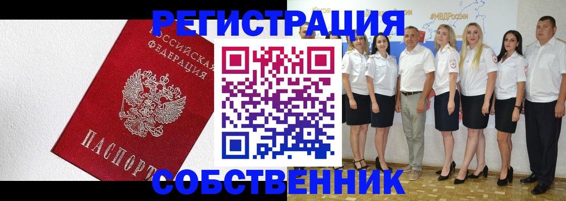 временная регистрация законно в Кинешме
